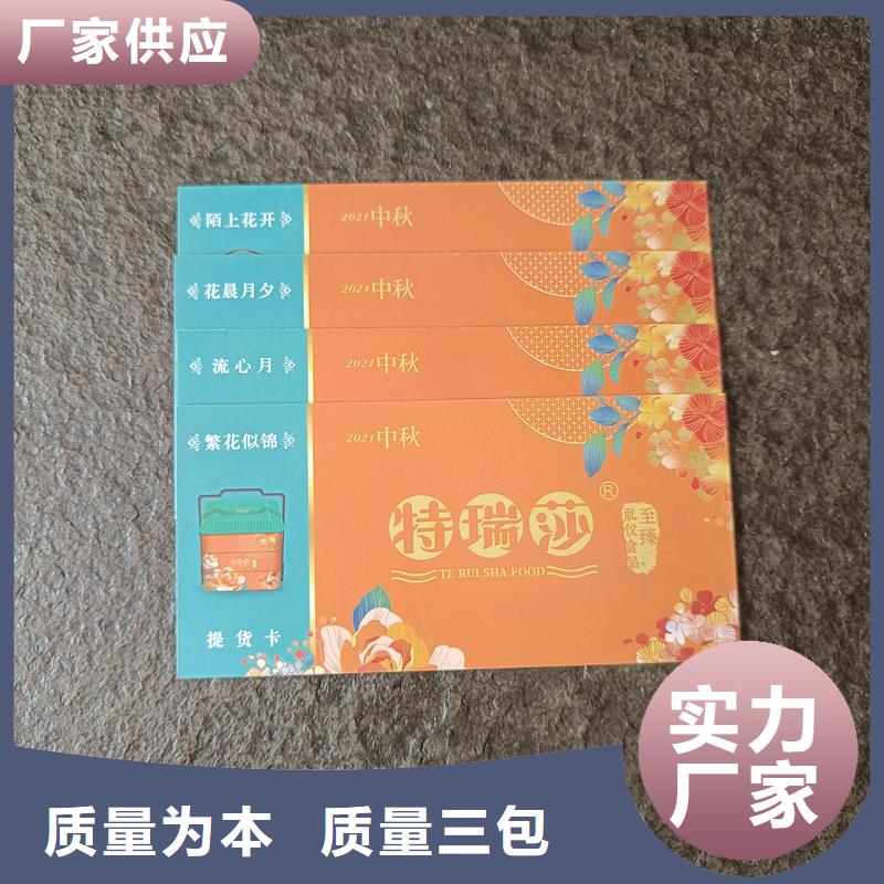 水票物美价优