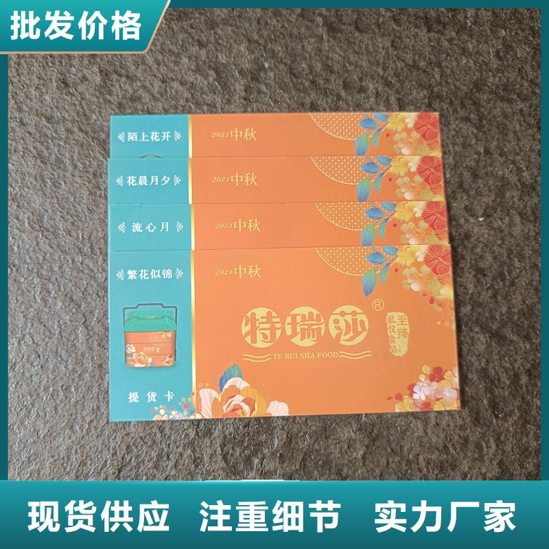 水票合同防伪打印纸诚信经营质量保证