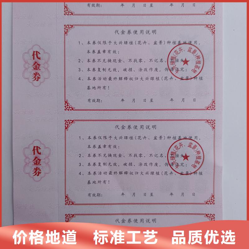 水票实力优品