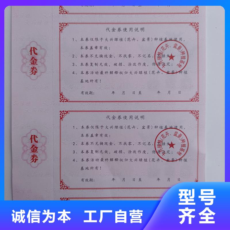 水票当日价格
