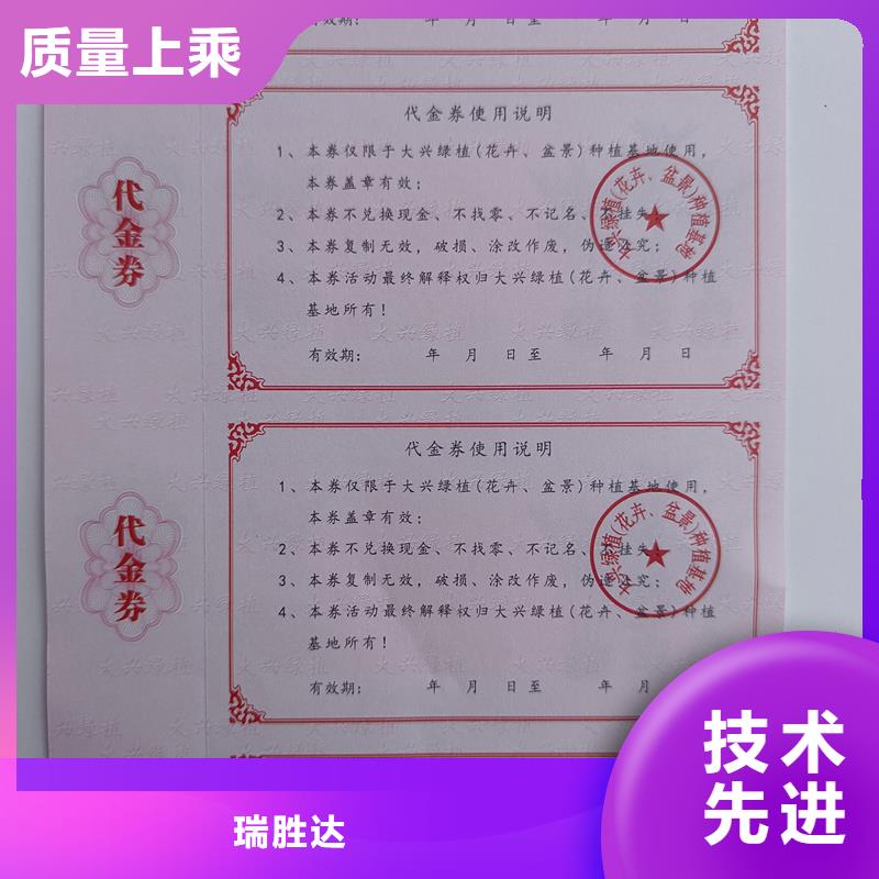  水票高标准高品质