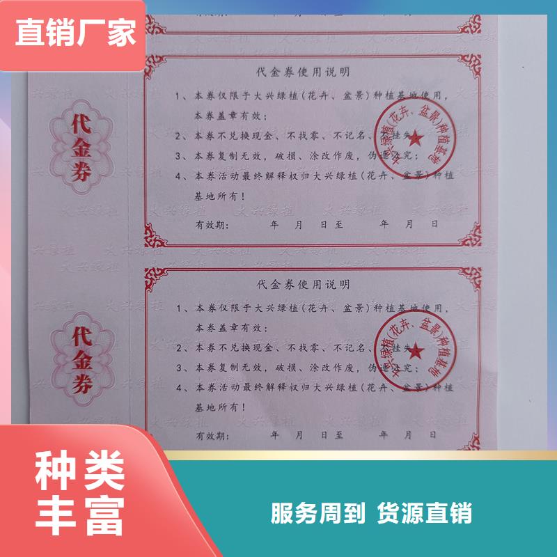 水票【二维码防伪标签】敢与同行比质量