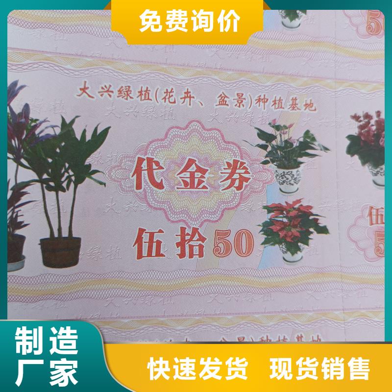 水票分类和特点