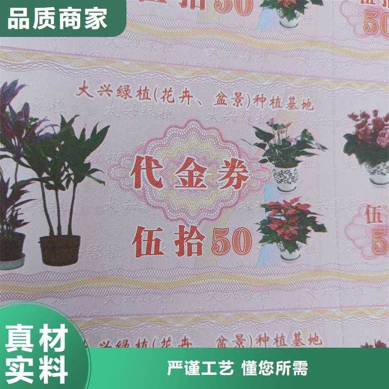水票防伪标签印刷生产厂家厂家工艺先进