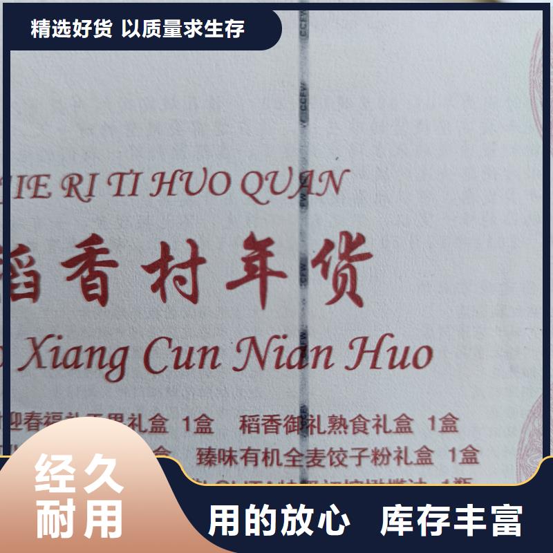 水票,【防复印打印纸】专注生产N年