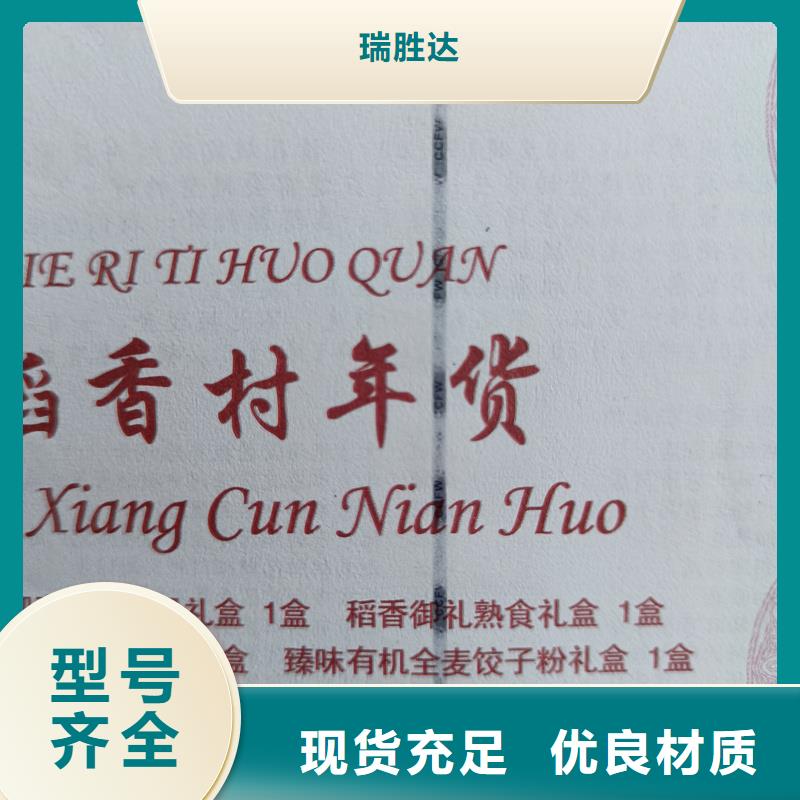  水票来电咨询