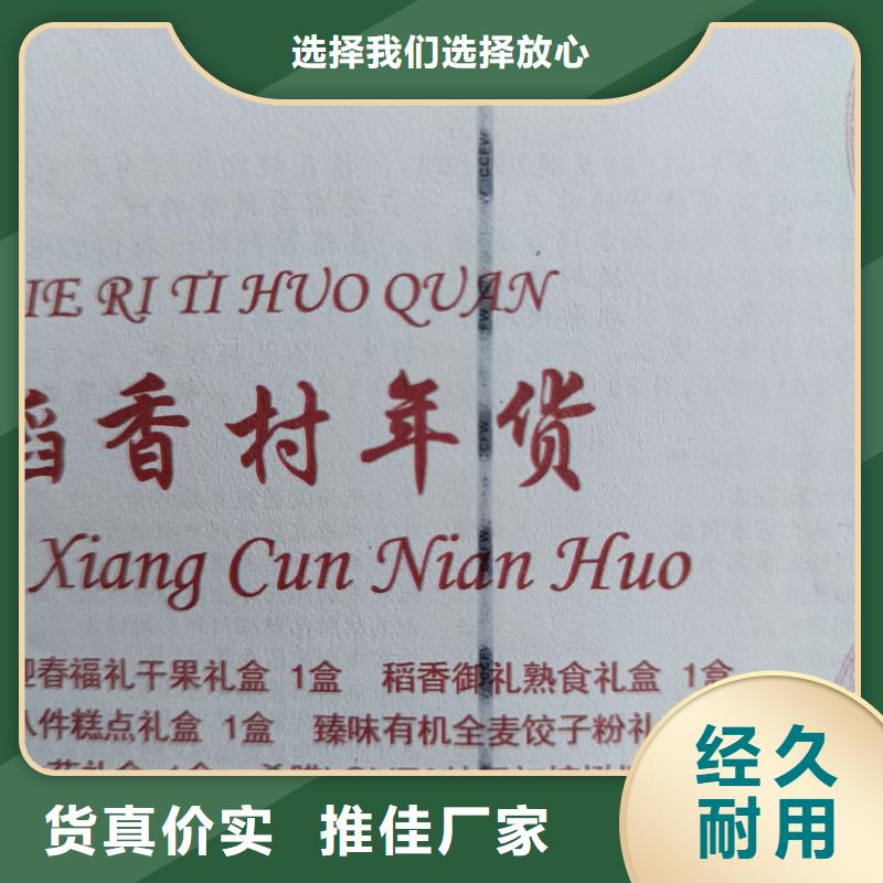  水票精工制作