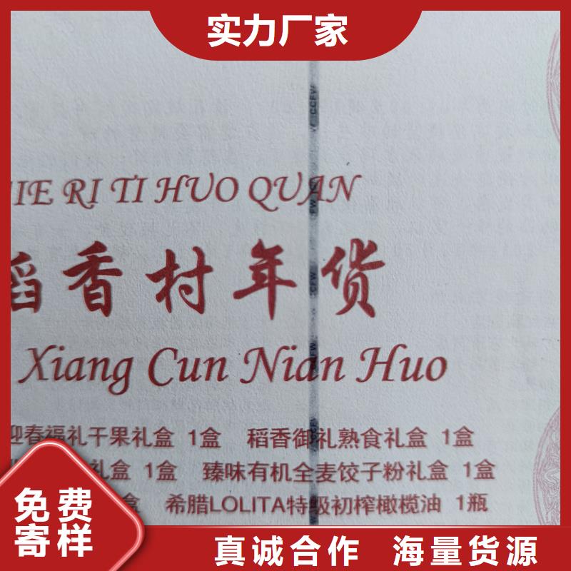 水票敢与同行比价格