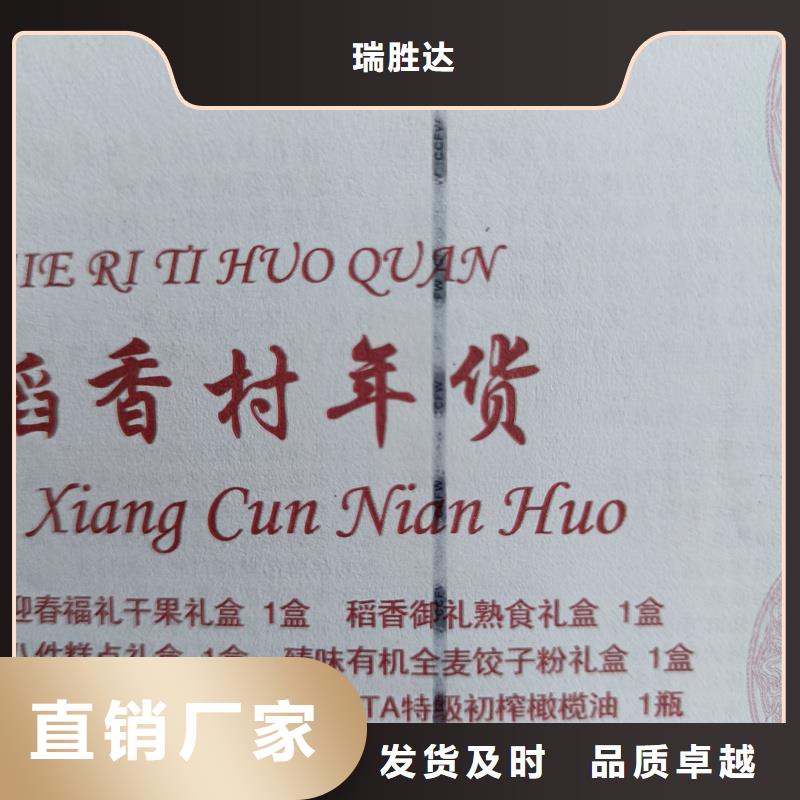  水票用心做好每一件产品
