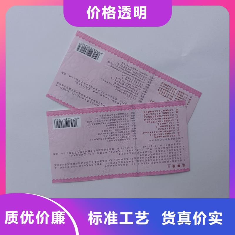 水票品质优选