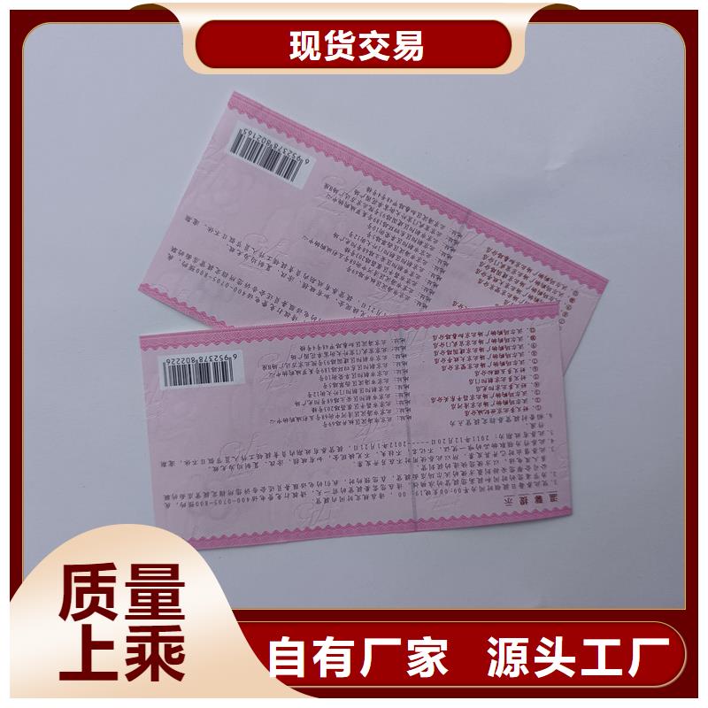 水票防伪标签印刷生产厂家厂家工艺先进