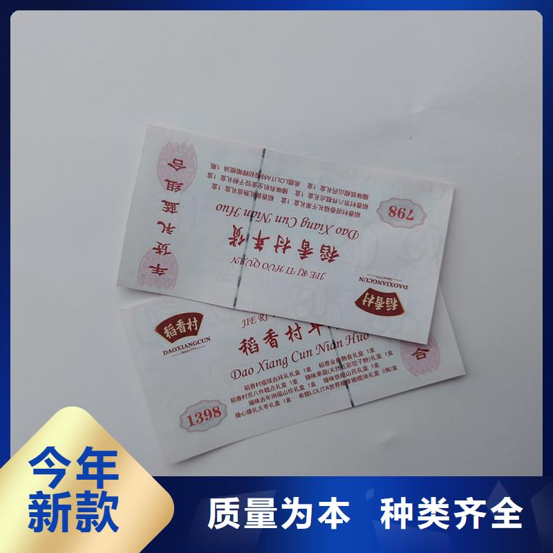 水票质量层层把关