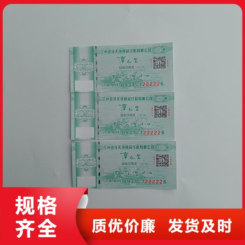 水票优选好材铸造好品质