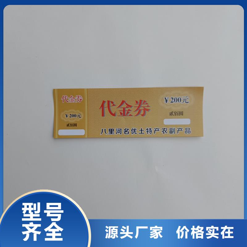水票商家