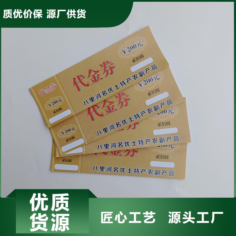 水票购买的是放心