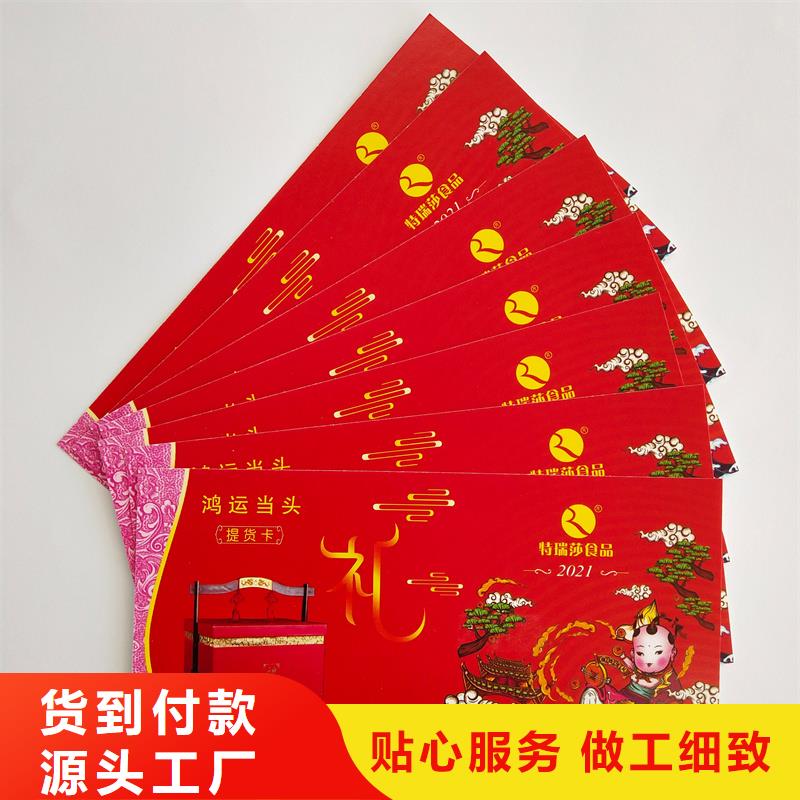 水票实力优品
