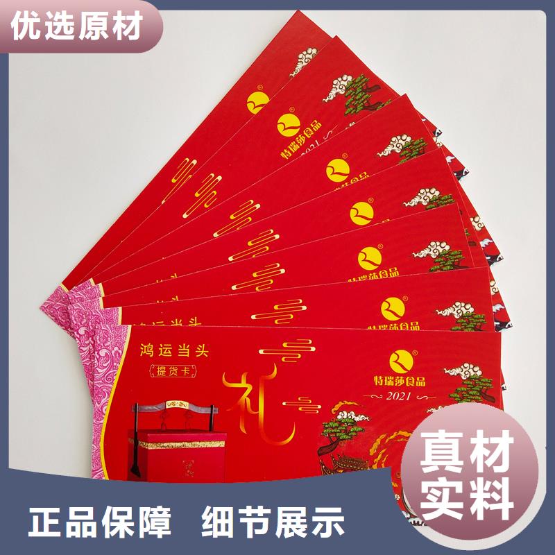 水票精工打造
