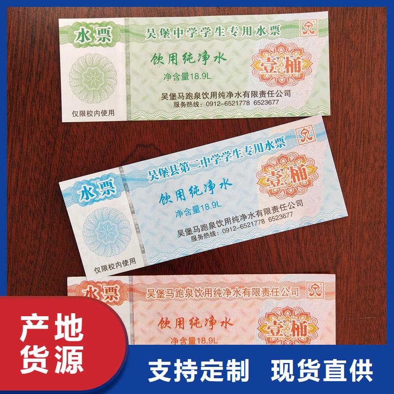 水票,【防复印打印纸】专注生产N年
