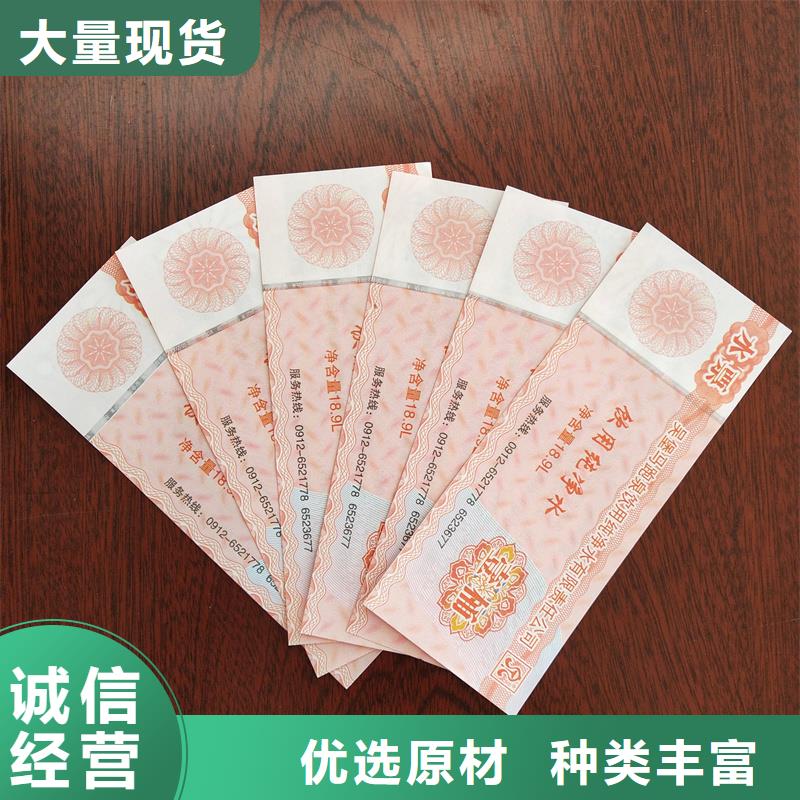 水票多种工艺