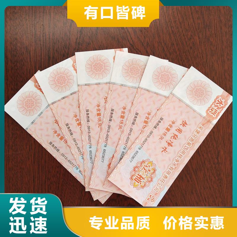 水票合同防伪打印纸诚信经营质量保证