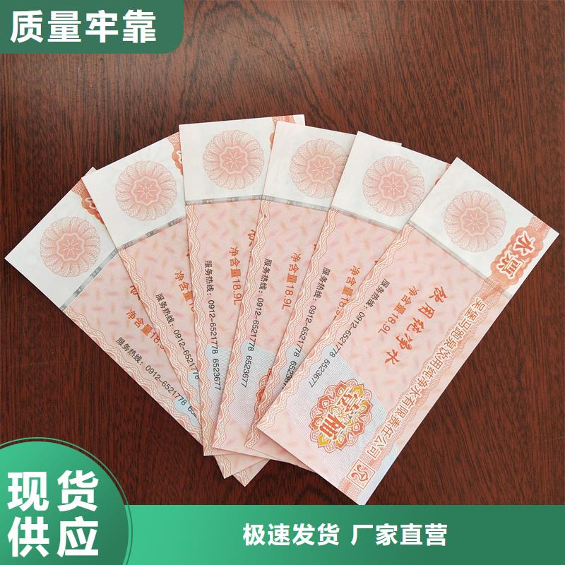 水票专业信赖厂家