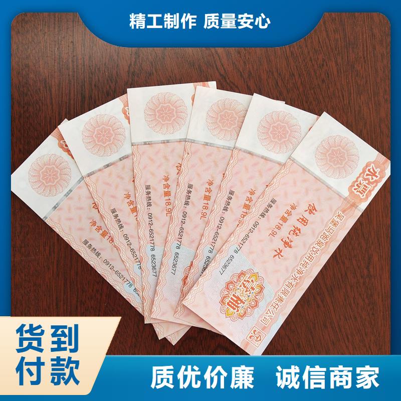 水票【二维码防伪标签】敢与同行比质量