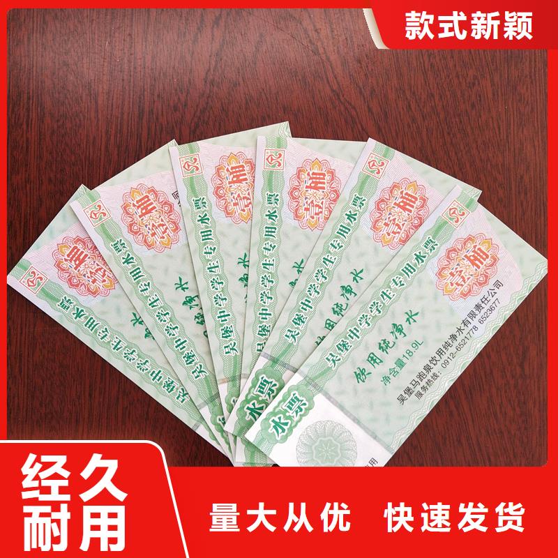 水票真正让利给买家