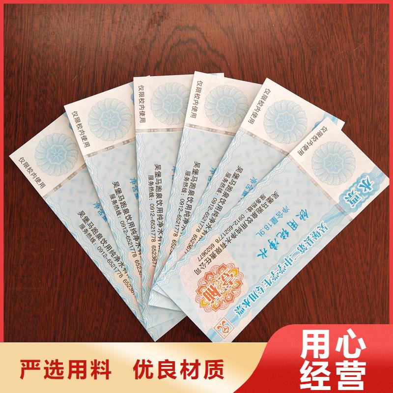  水票来图定制