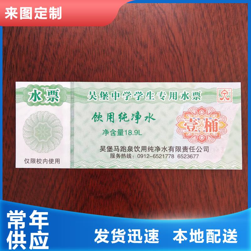 水票懂您所需