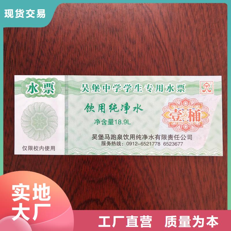 水票懂您所需