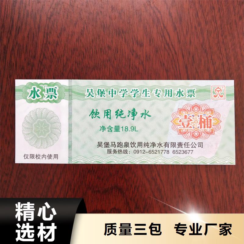  水票严格把控每一处细节