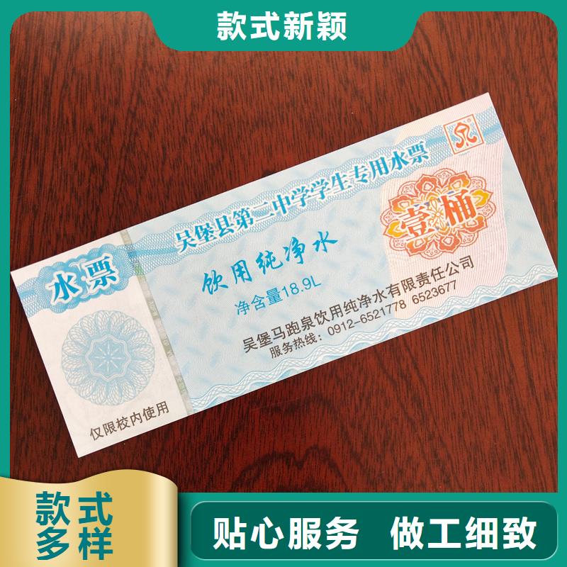  水票优选厂家
