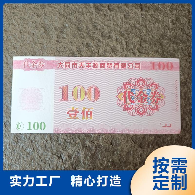 水票多种工艺