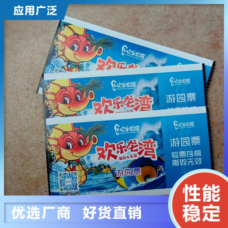 水票有口皆碑