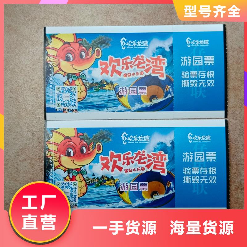 水票优选好材铸造好品质
