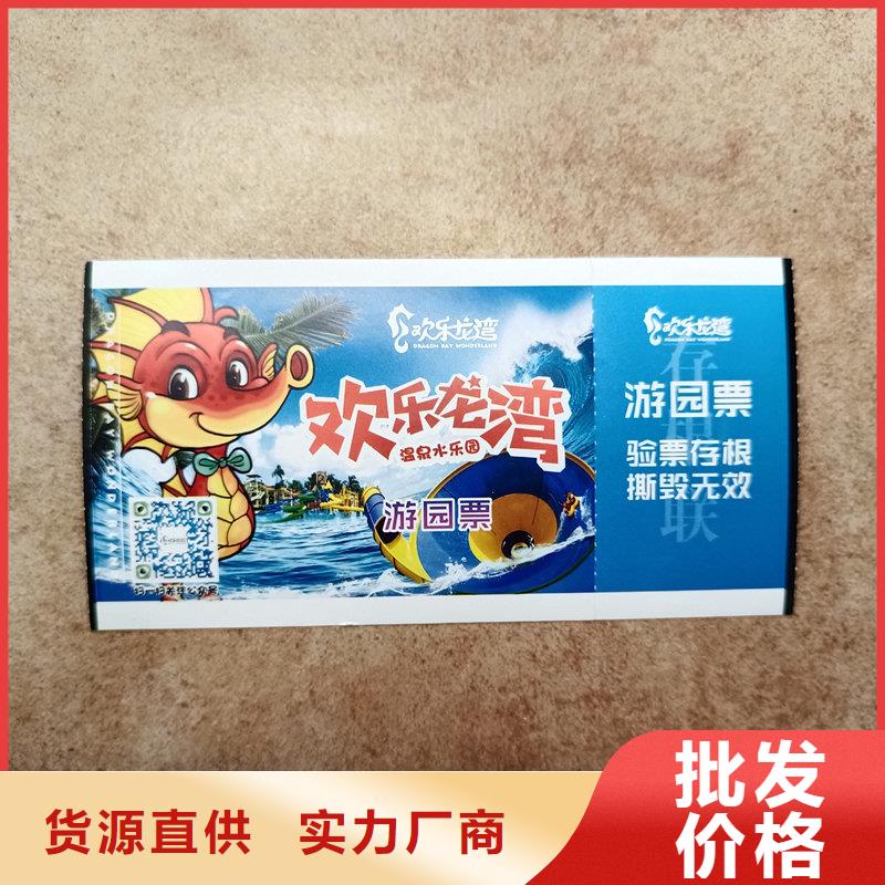  水票实力公司