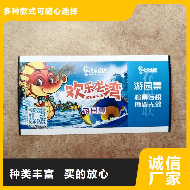 水票实力优品