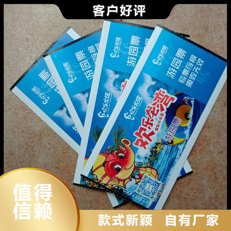 水票专注生产制造多年