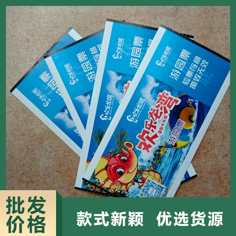 水票随到随提