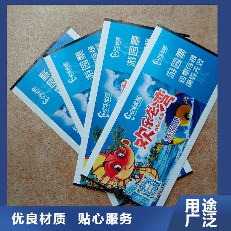 水票 【农产品防伪标签】为您精心挑选