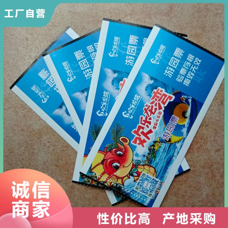 水票质优价保