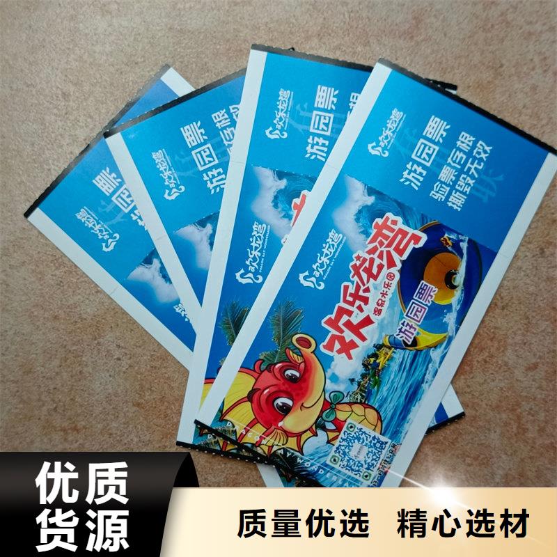 水票出货快