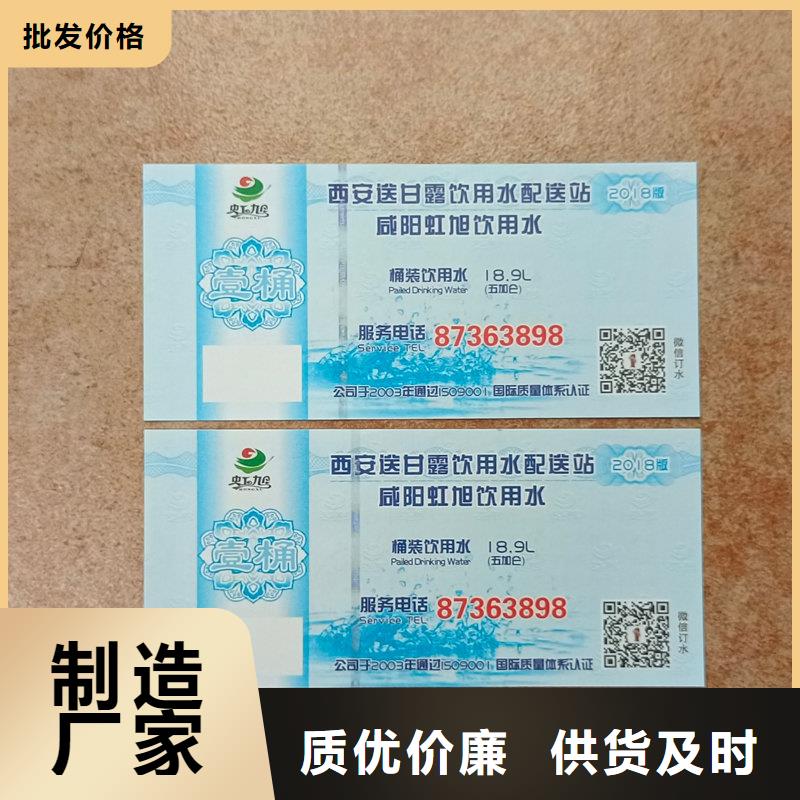 【水票检测报告防伪纸张产地源头好货】