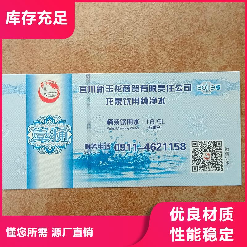 水票厂诚信经营