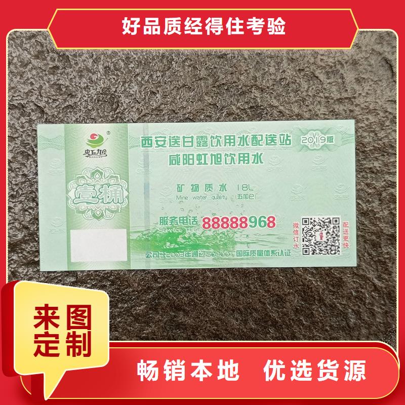 水票量少也做