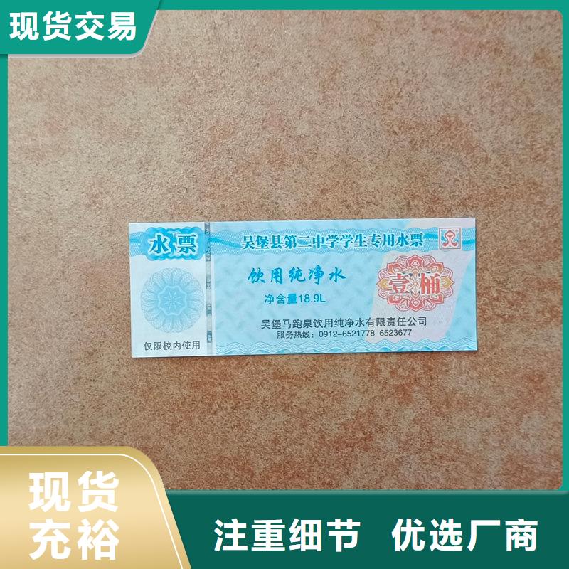 水票随到随提