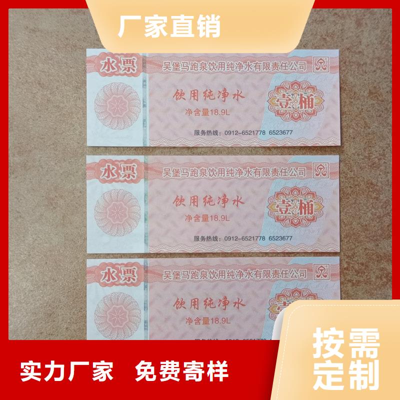 水票专业的生产厂家