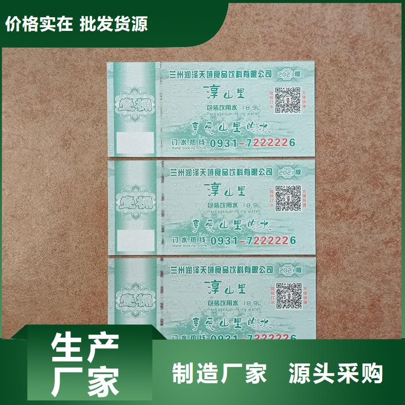水票实力商家