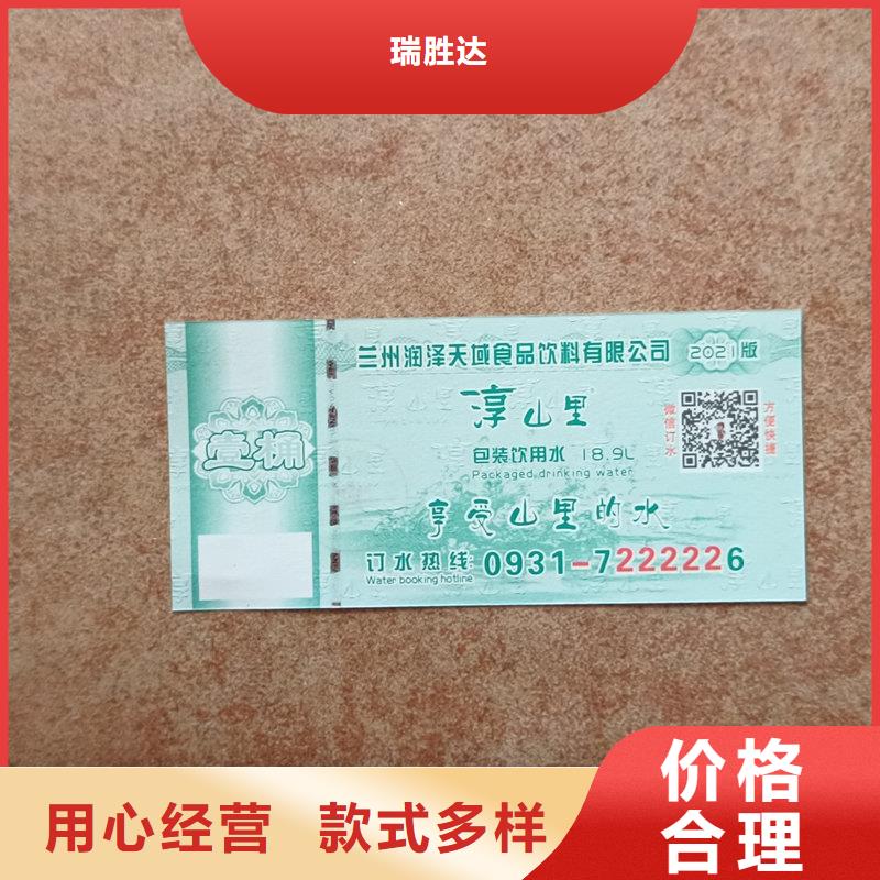 水票行业优选