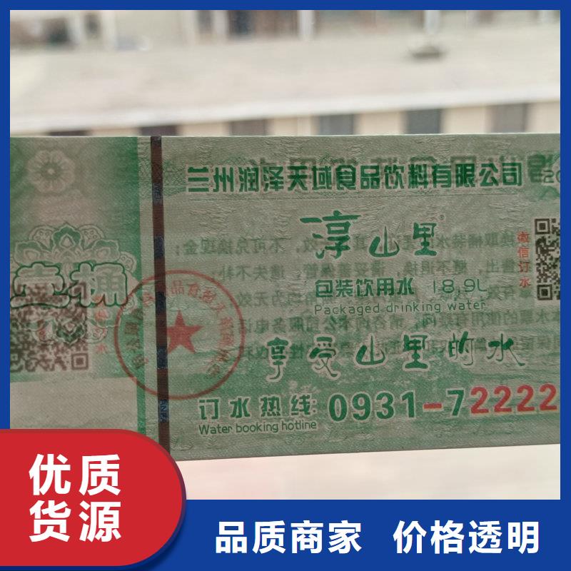  水票来电咨询